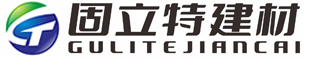 无锡市固立特地坪科技有限公司
