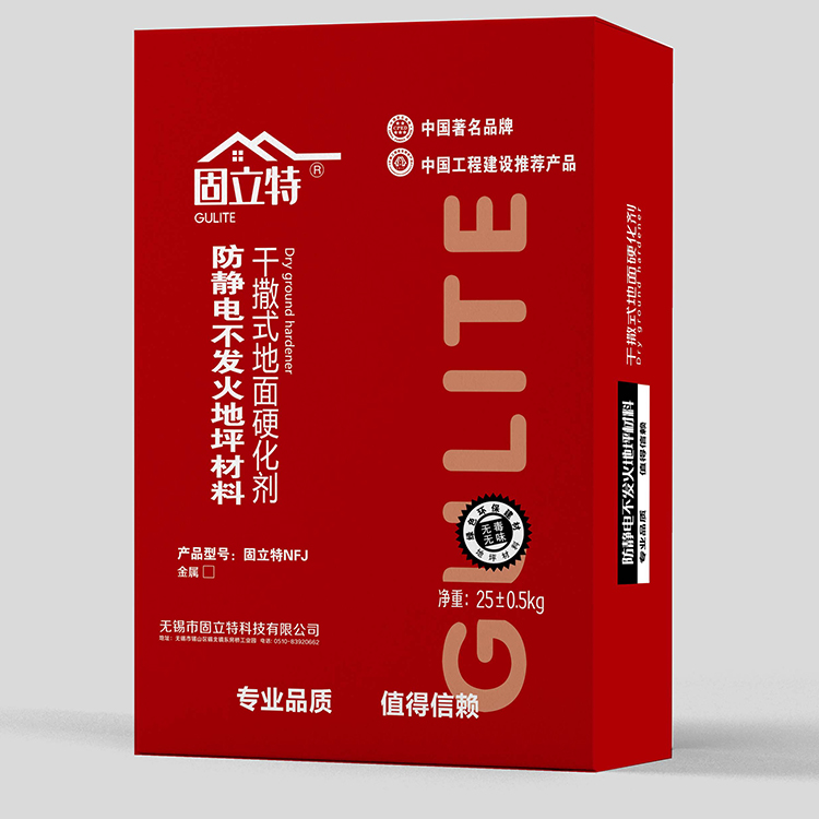 NFJ防静电不发火材料